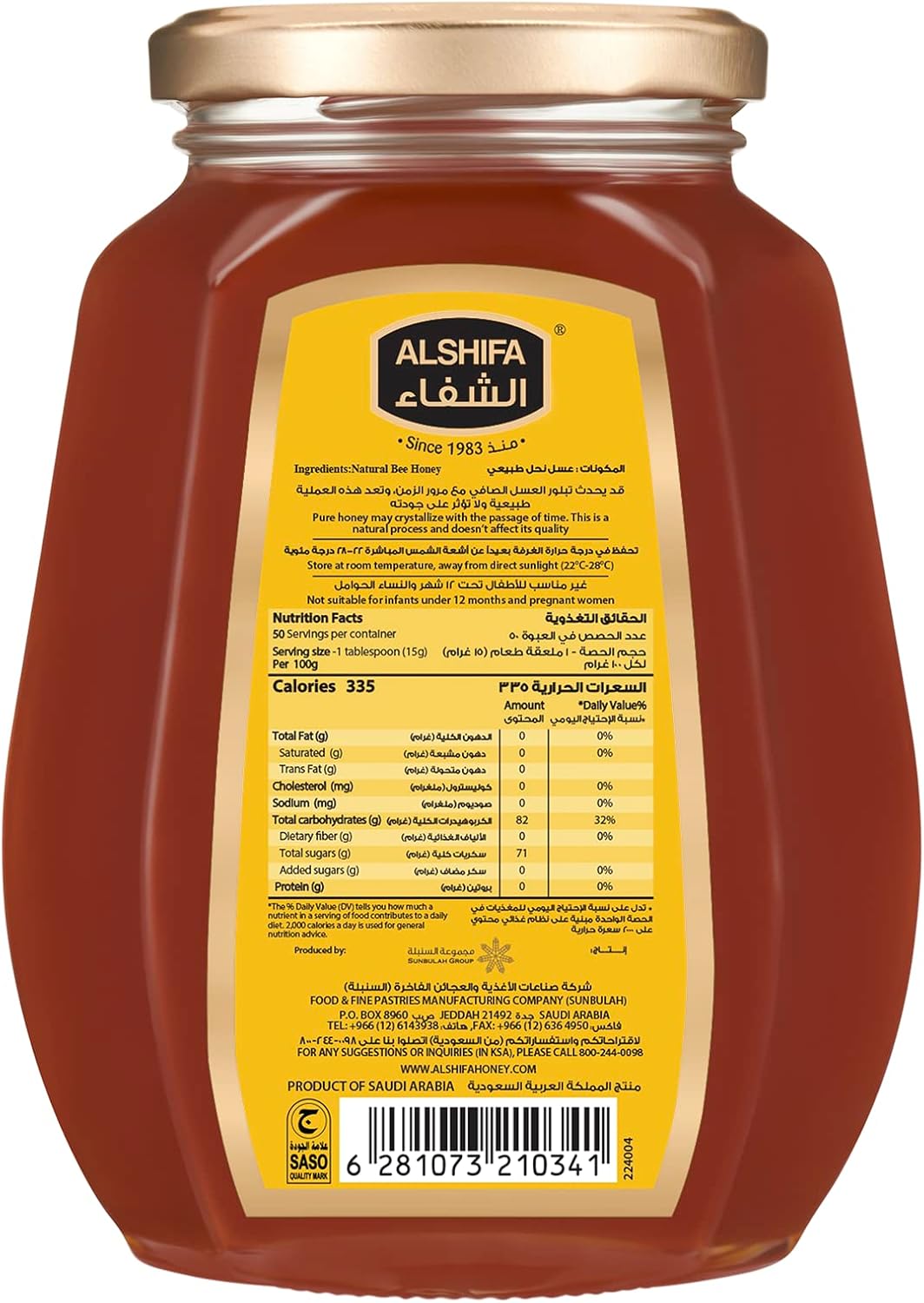 Alshifa Honey 750 g